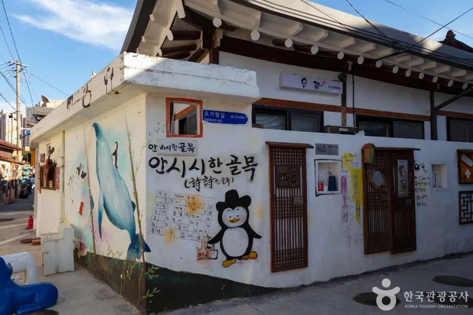 전남광주 양림동 골목길을 따라 걷는 시간 여행_전남_광주_펭귄마을공예거리_3.jpg