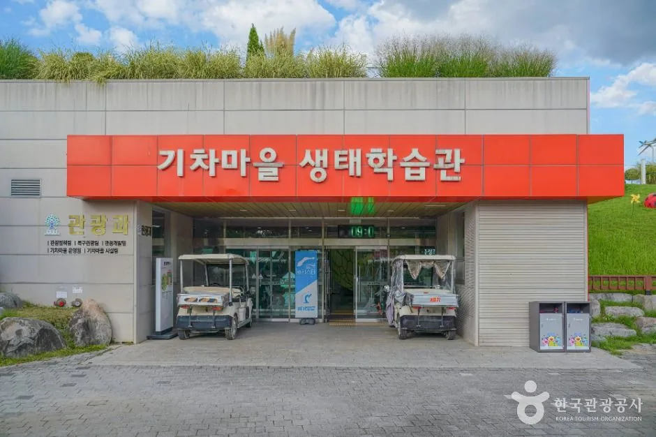 곡성_섬진강기차마을생태학습관 (1)