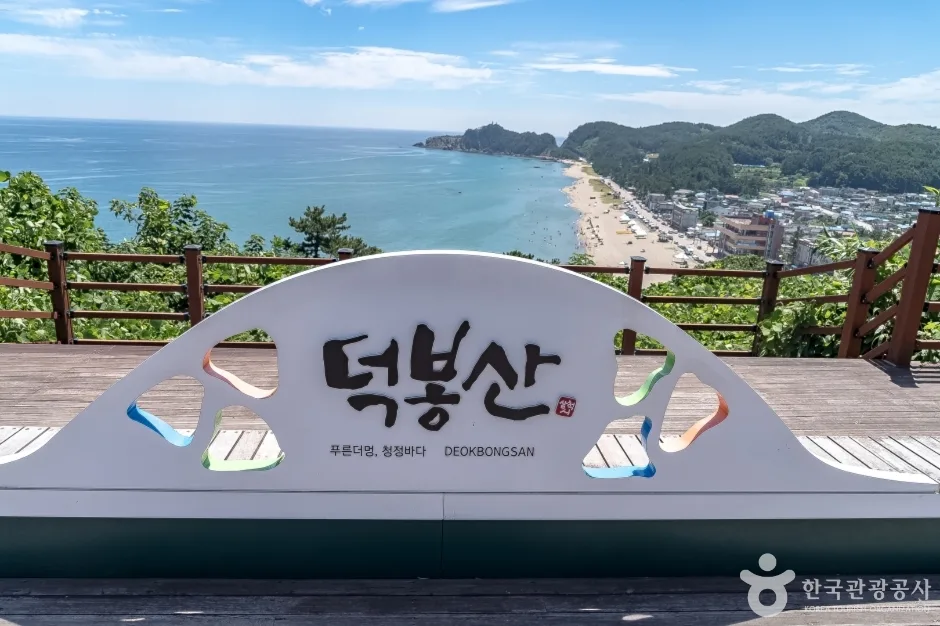 덕봉산 덕산해수욕장방향_덕산전망대