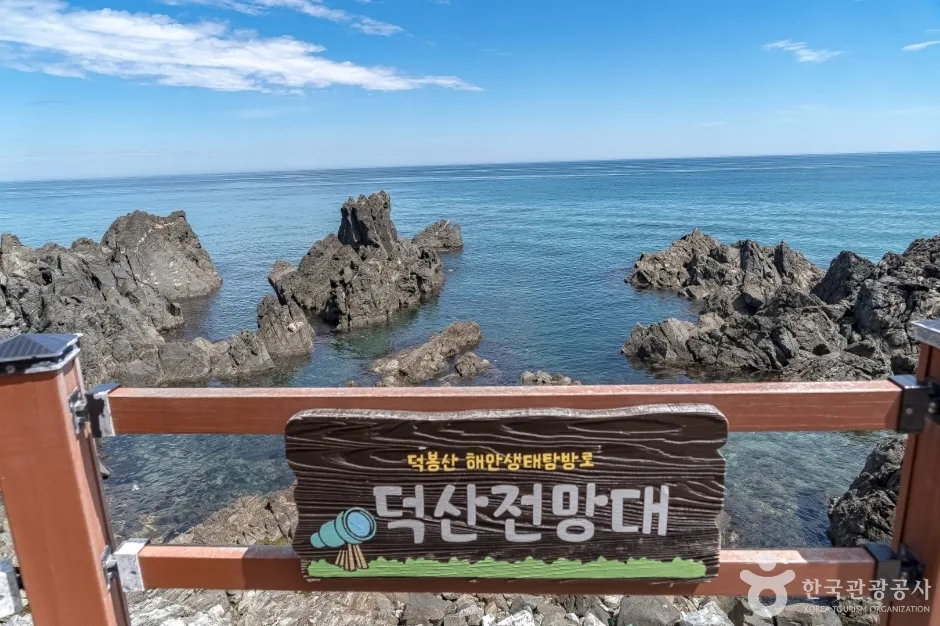 덕봉산정산_덕산해수욕장