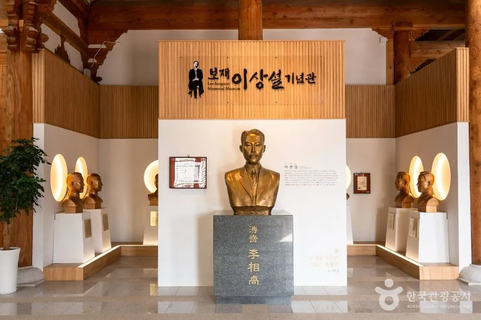 진천_보재이상설선생기념관 (2)