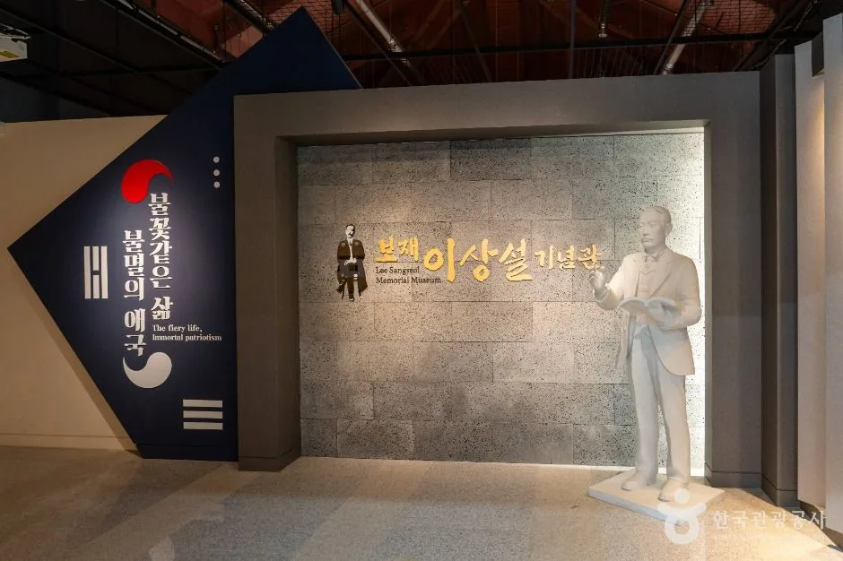 진천_보재이상설선생기념관 (3)