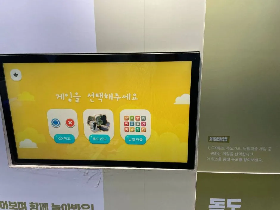 강원독도체험관_내부_체험관 상세7