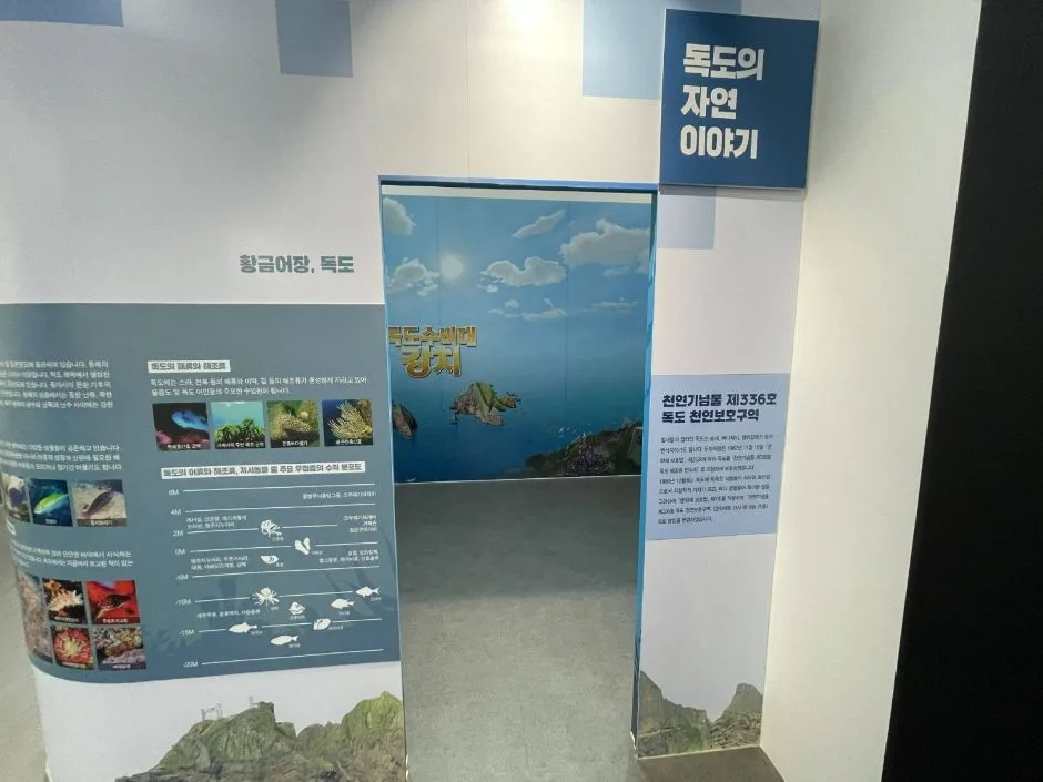 강원독도체험관_내부_체험관 상세10