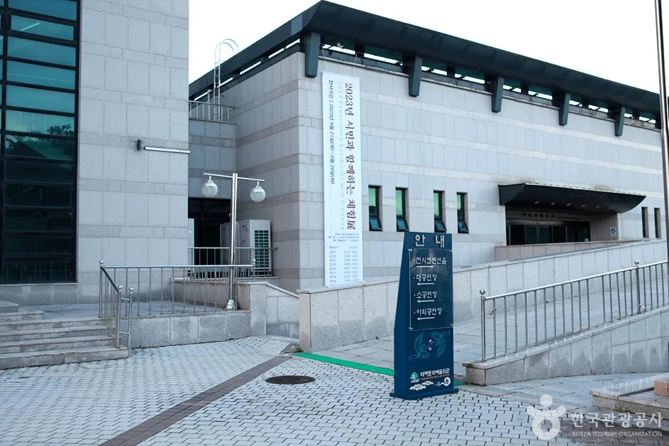 태백시 문화예술회관 (7)