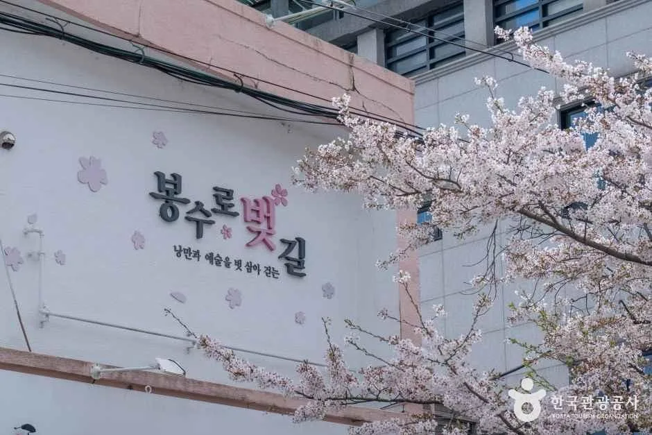 경남_통영_봉숫골벚꽃길_외부_05.jpg