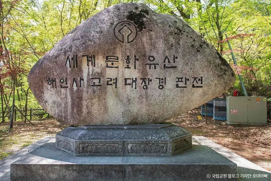 합천_가야산국립공원(합천 (1).jpg