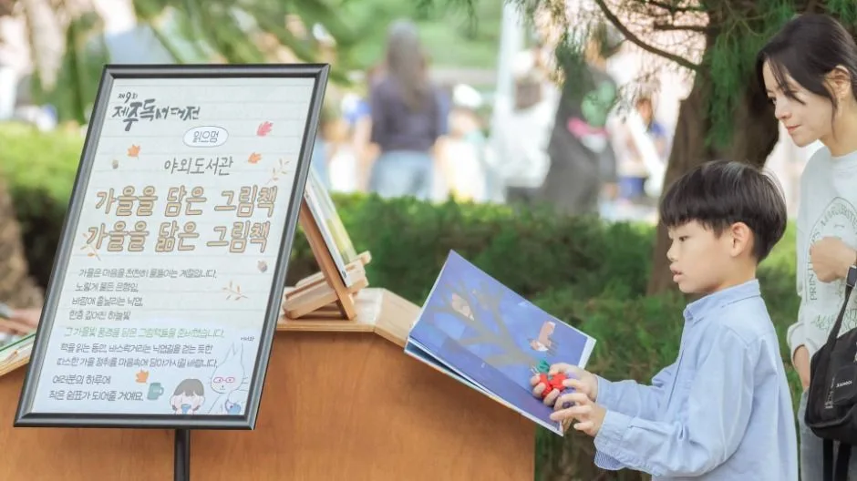2026 제주독서대전 (6).jpg