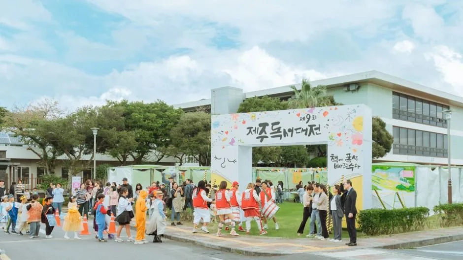 2026 제주독서대전 (9).jpg