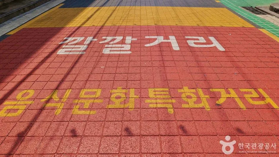 깔깔거리_근처공영주차장