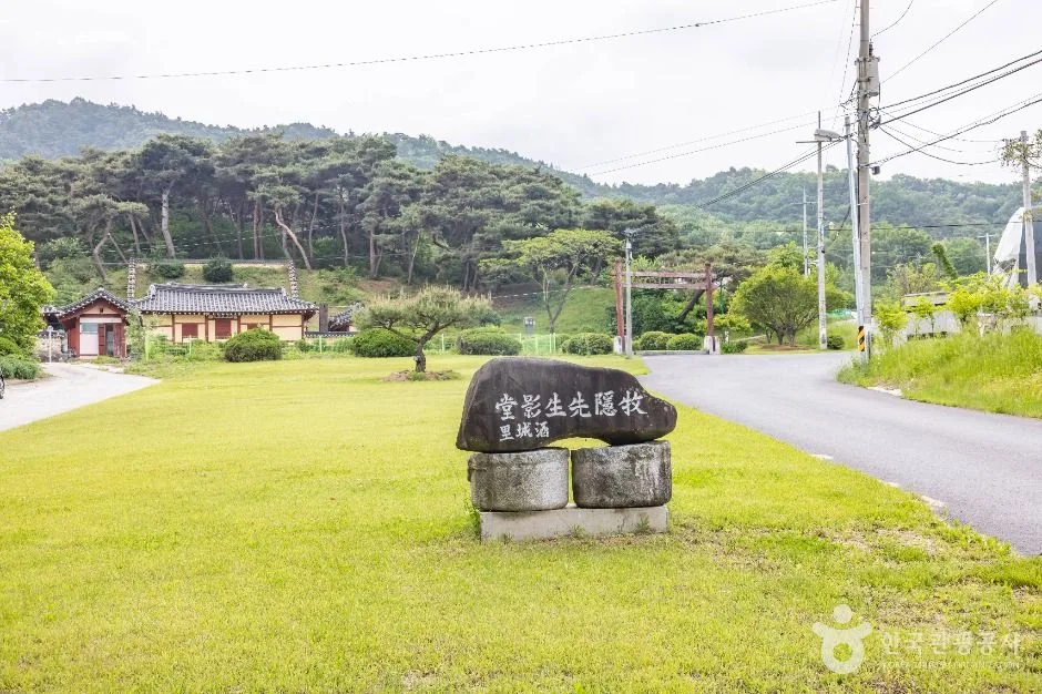 청주_목은영당 (6)