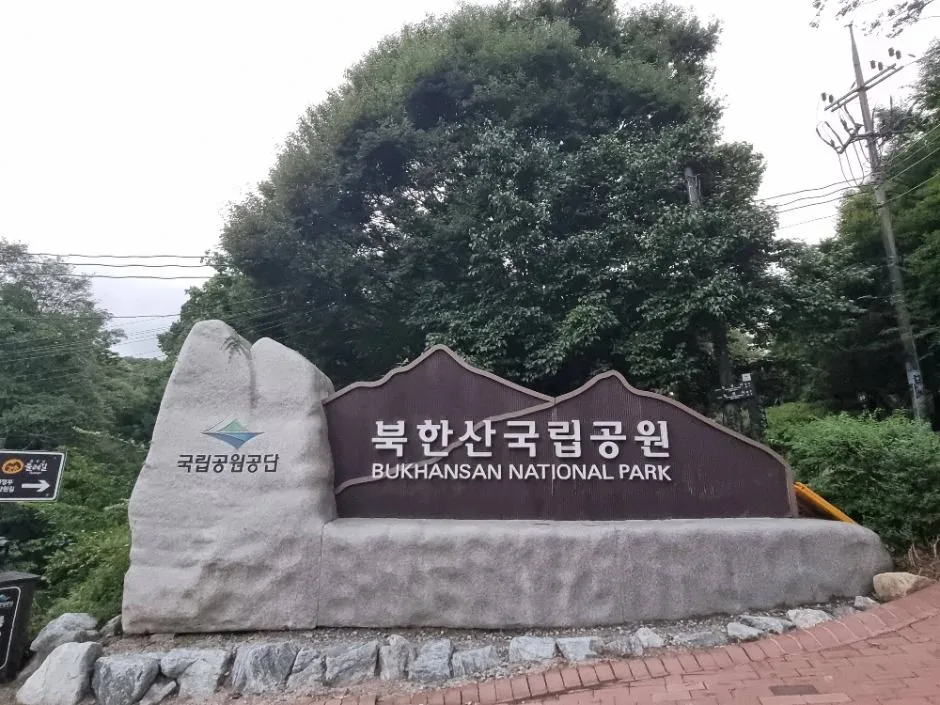 [서울둘레길 21코스] 북한산 도봉코스 (16)