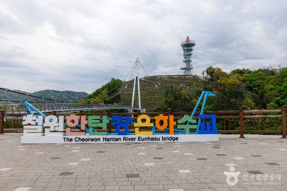 횃불전망대
