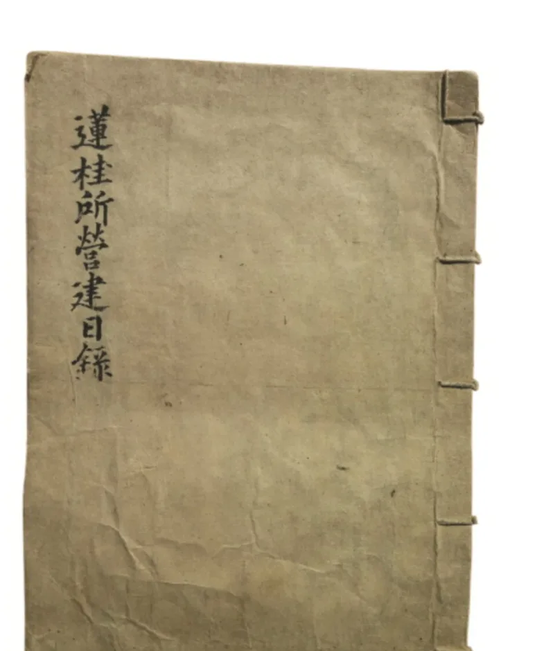 성주_연계당 및 연계소영건일록 (4)