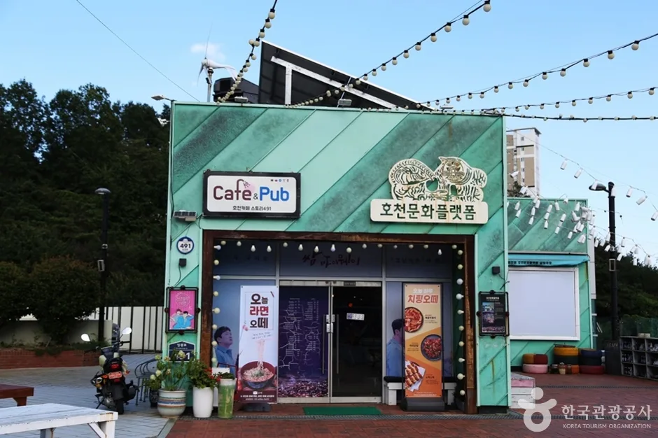 호천문화플랫폼 (2)