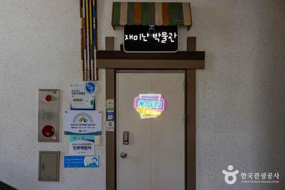 인천_중구_재미난박물관 (12)