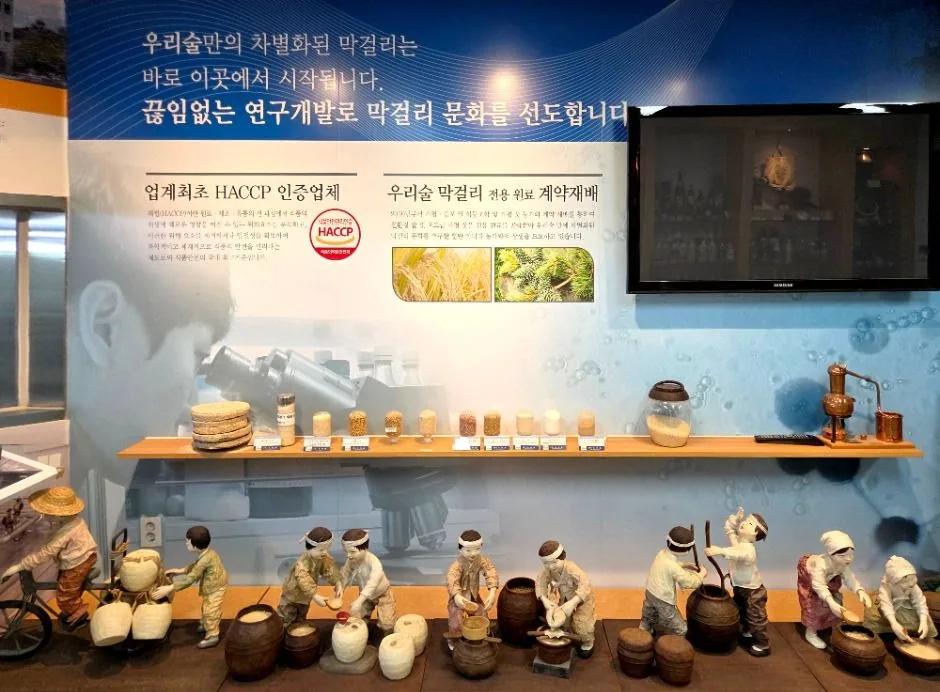 가평_우리술 (5)
