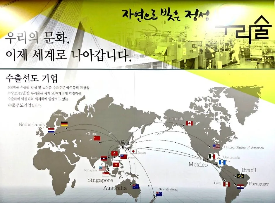 가평_우리술 (9)
