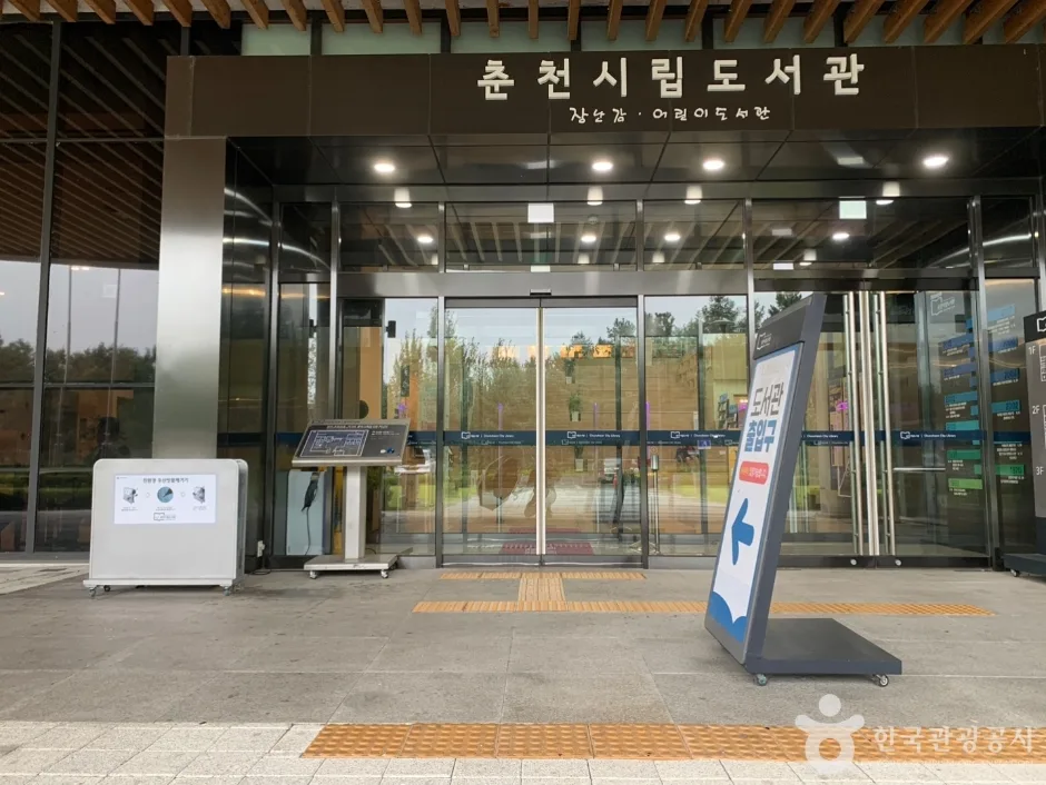 춘천시립도서관(장난감도서관) 12