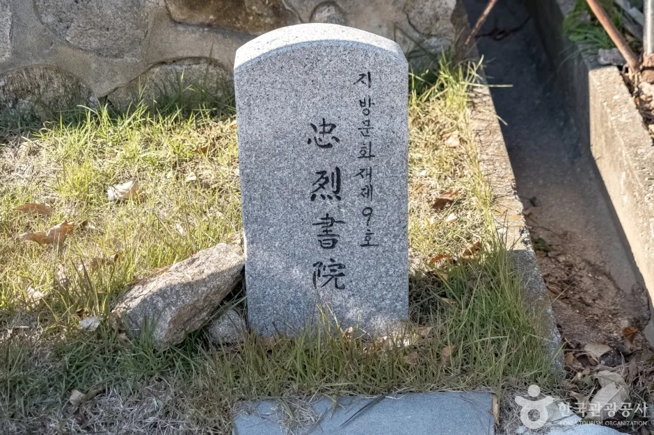 충렬서원 (9)