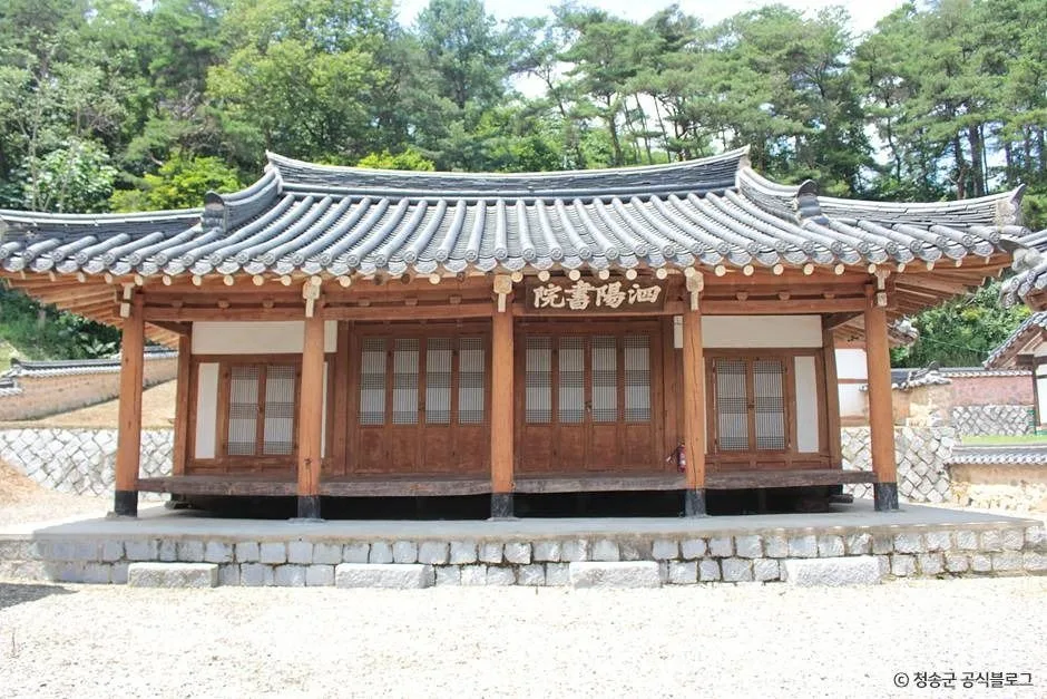 청송_사양서원 (6)