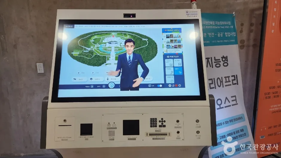 독립기념관