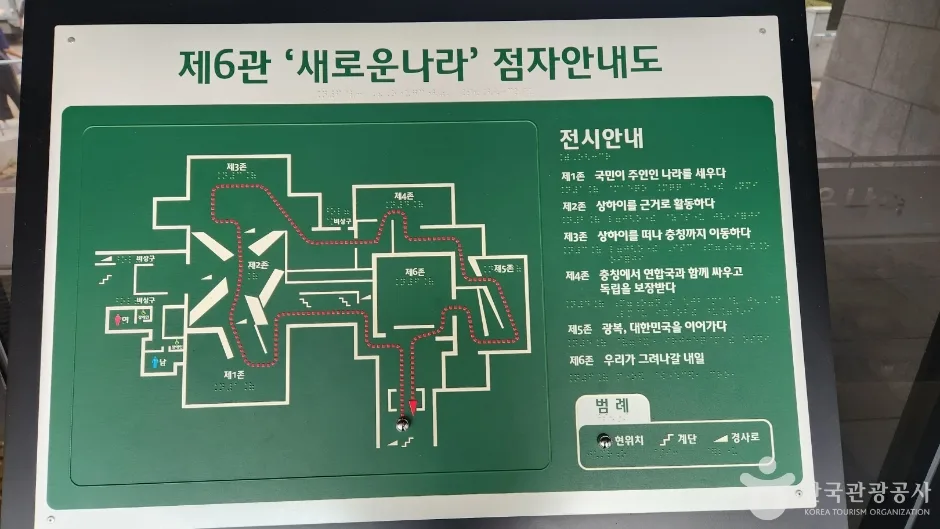 독립기념관_3