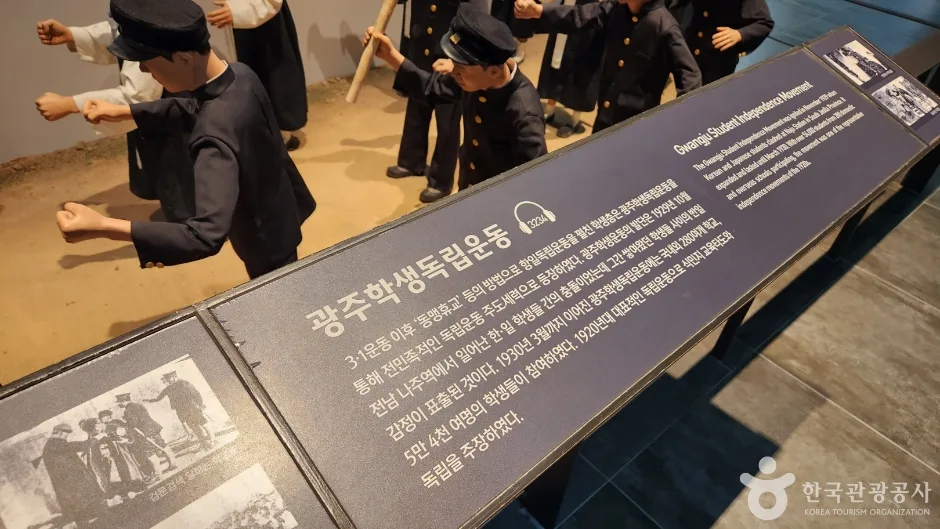독립기념관
