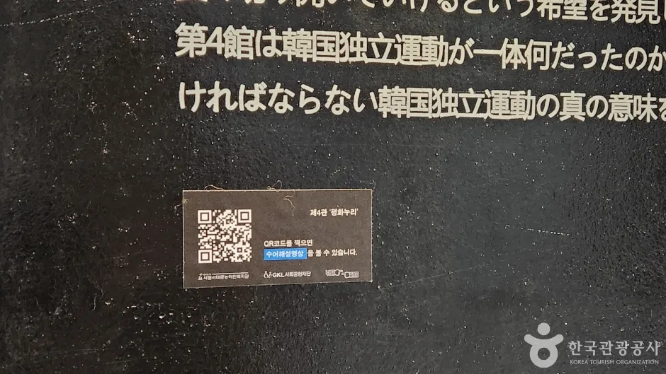 독립기념관