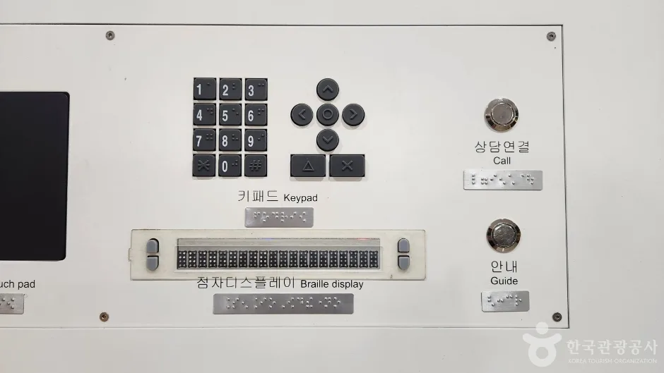 독립기념관