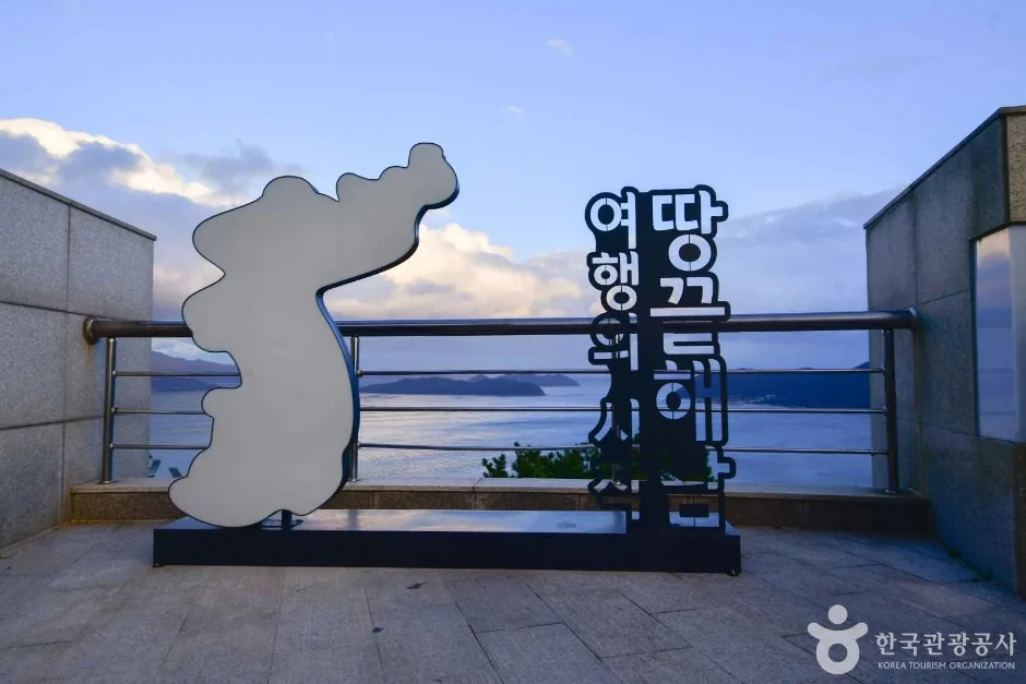 땅끝전망대