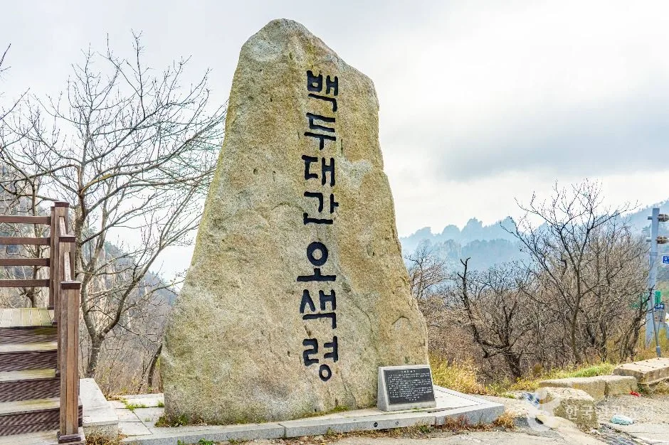 양양_오색령(한계령) (2)