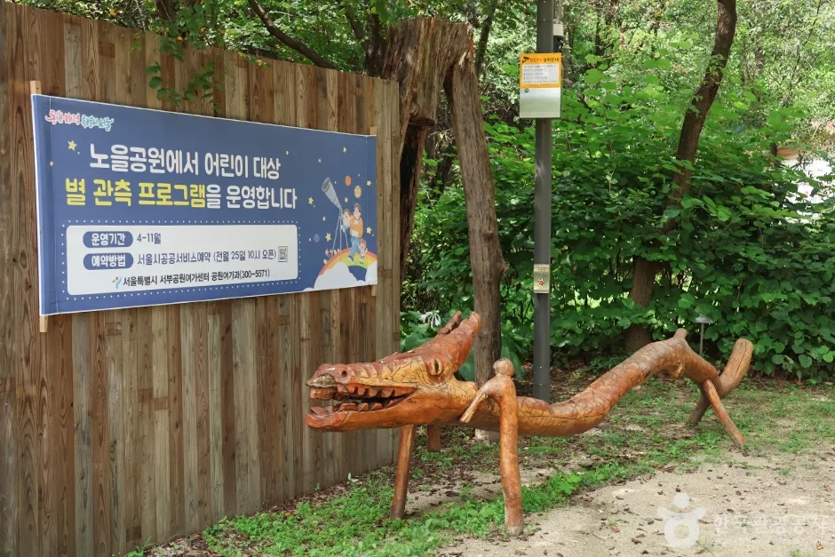 월드컵공원 유아숲체험원 (12)