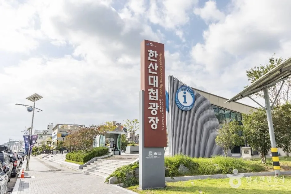 통영_한산대첩광장 (2)