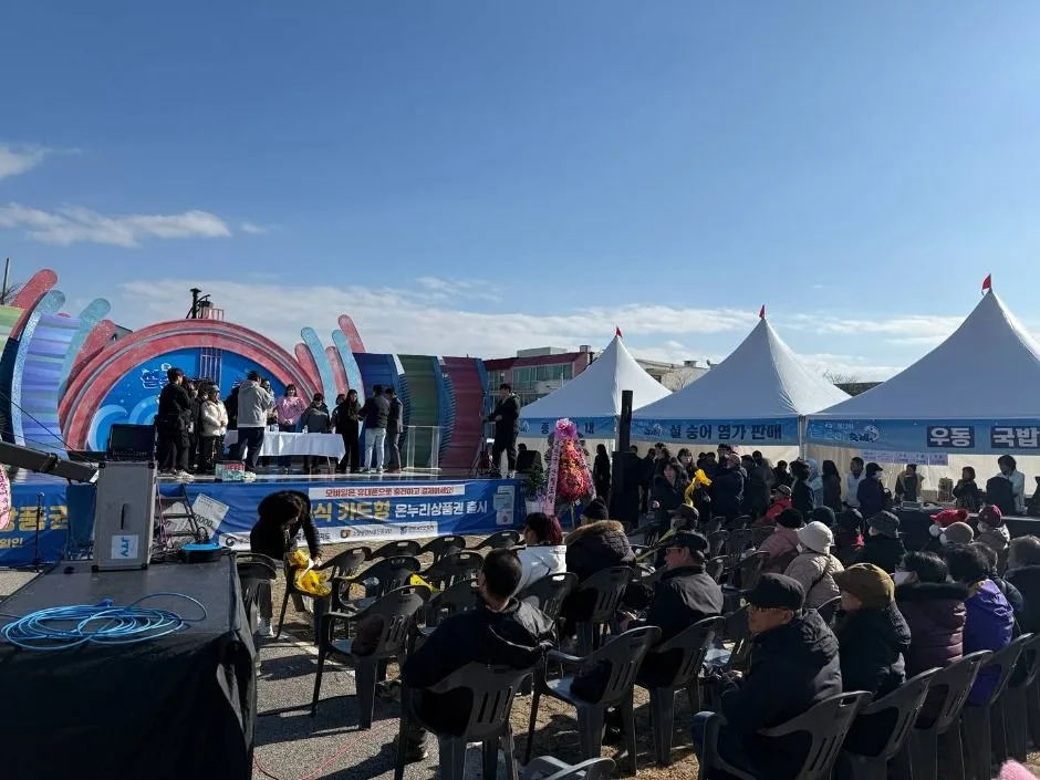 2025 부안 설(雪)숭어 축제 2
