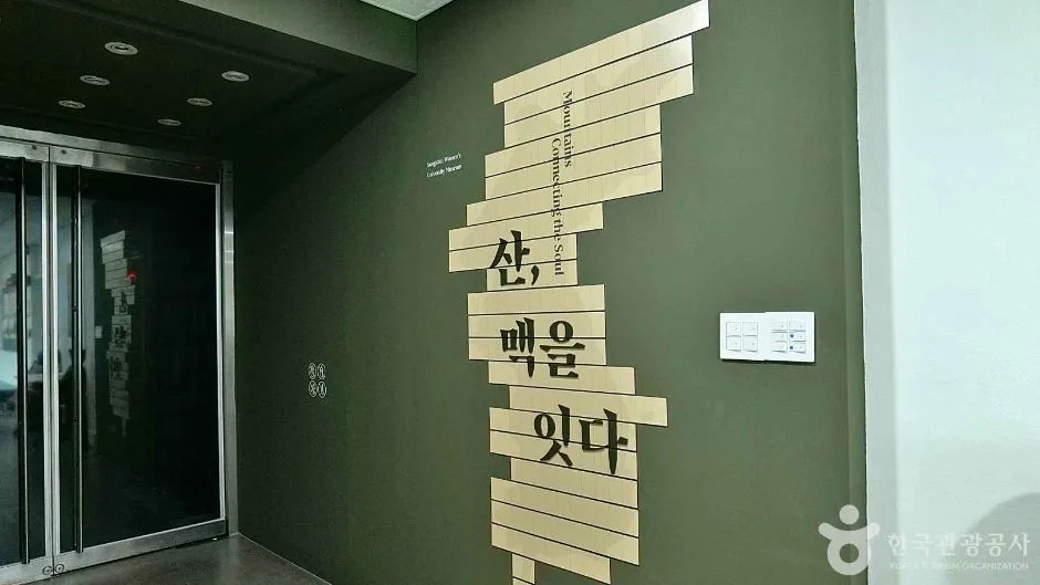 성신여자대학교박물관 (3)
