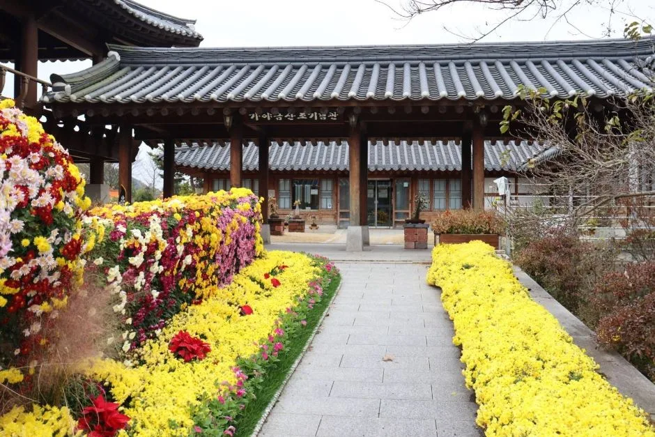 가야금산조기념관