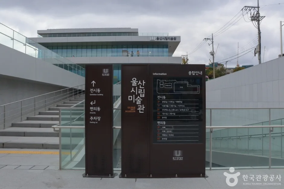 울산_울산시립미술관 (1).jpg