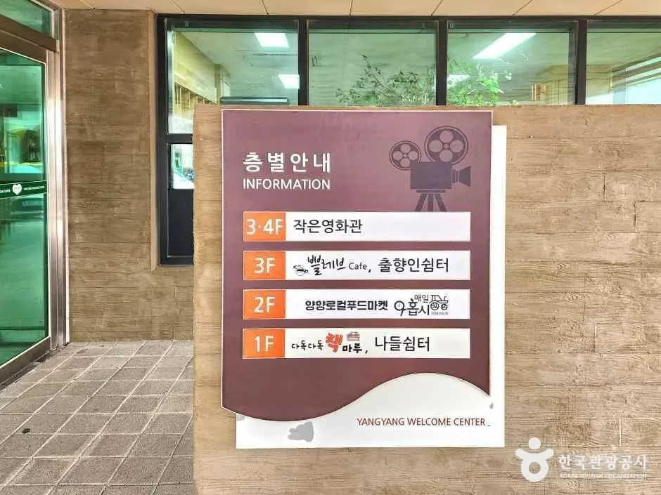 강원_양양_양양 작은영화관_내부_6.jpg