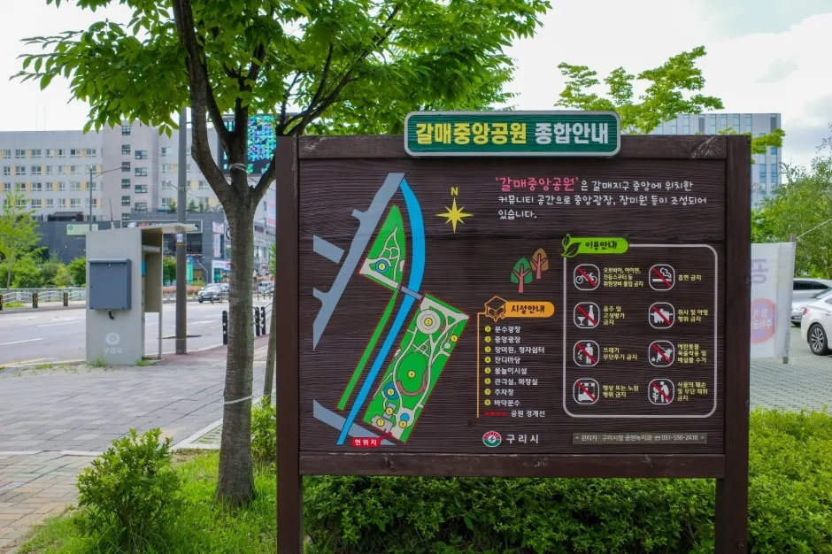 갈매중앙공원2