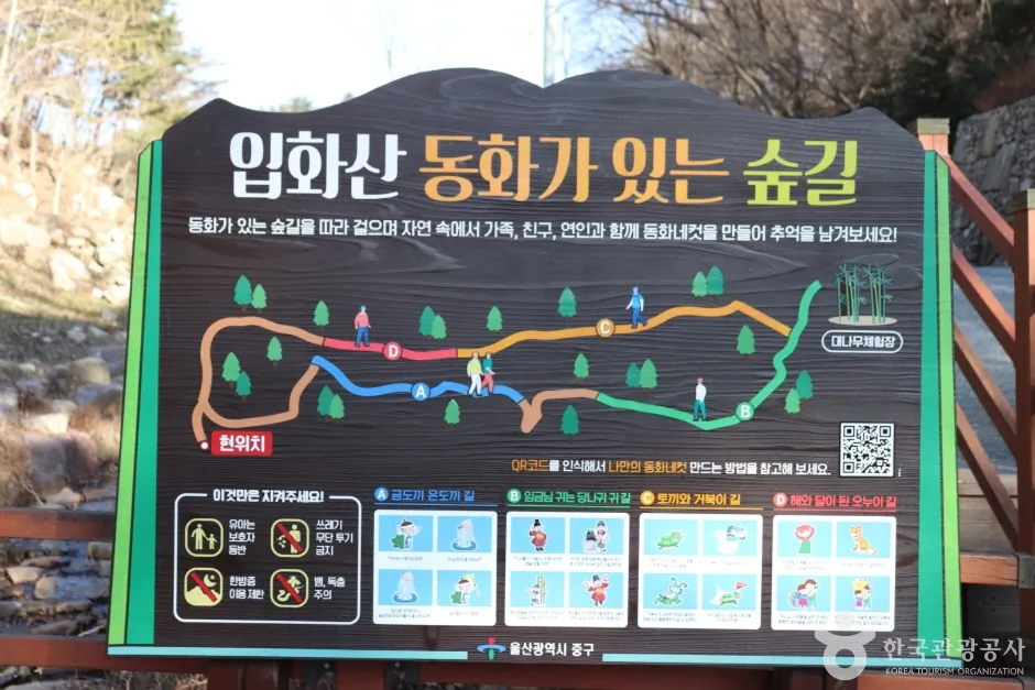 입화산자연휴양림 (7)