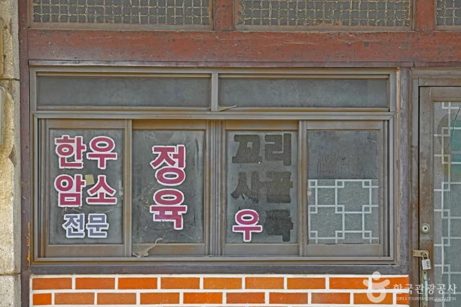 만양정육점 (5)