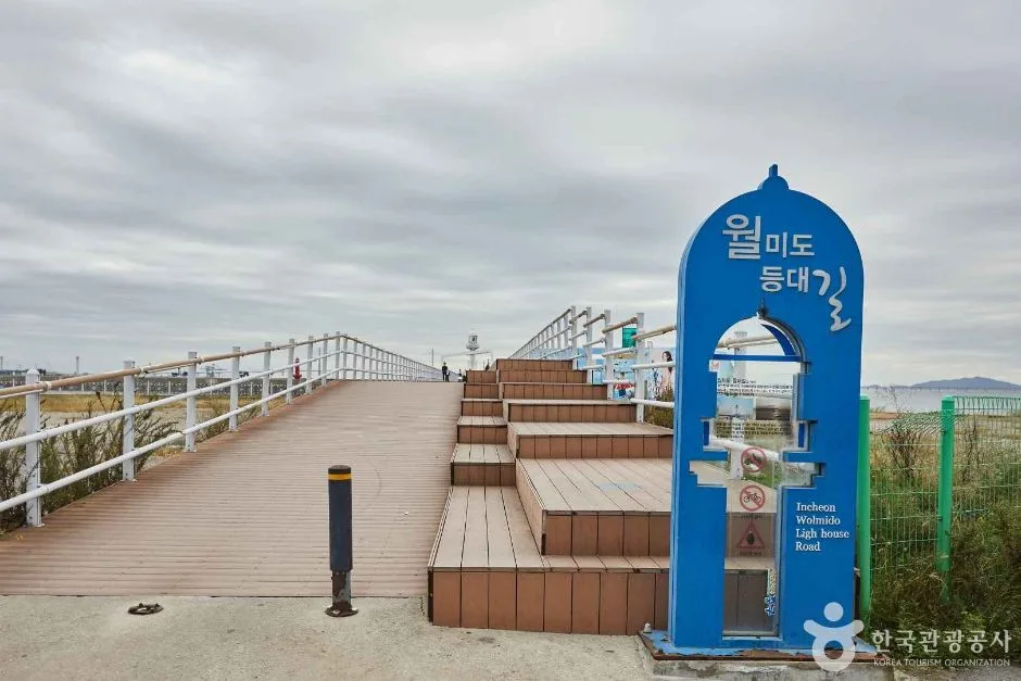 인천_월미도등대 (1)