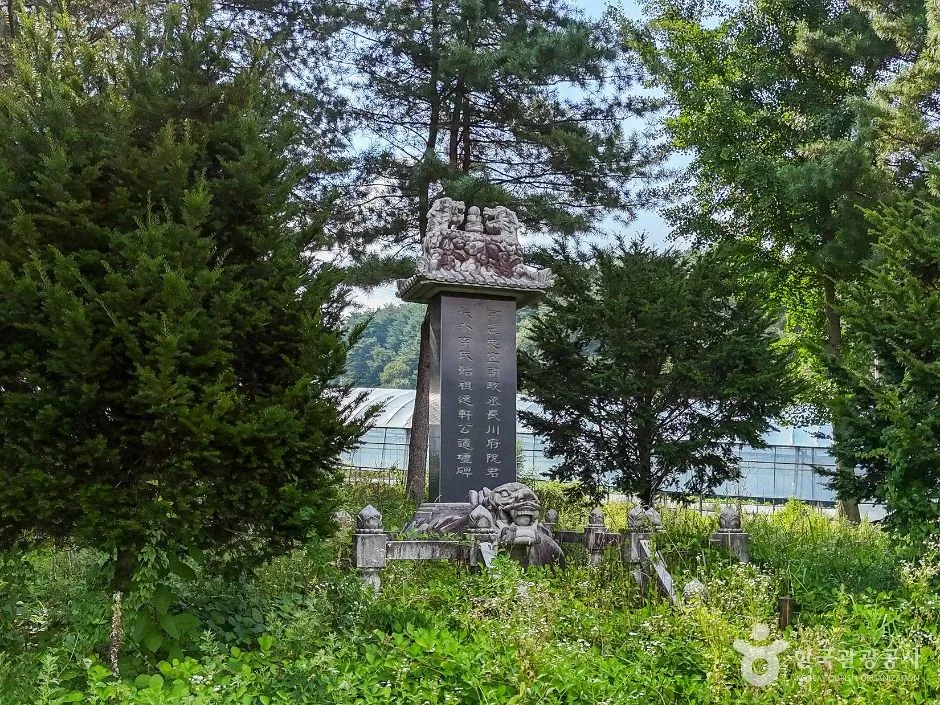 장수_이임간유허비 (4)