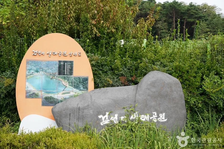 검성지생태공원 (3)