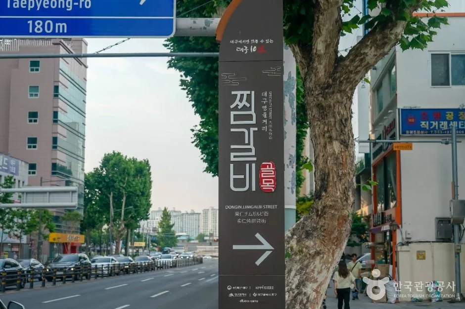 대구_동인동 찜갈비 골목 (1)