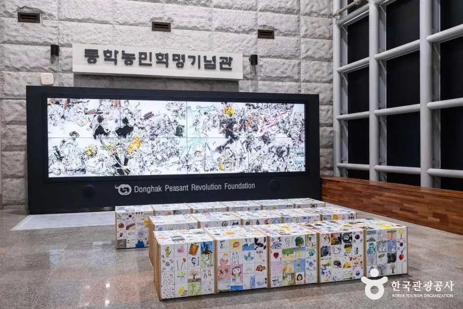 동학농민혁명기념관 (4)