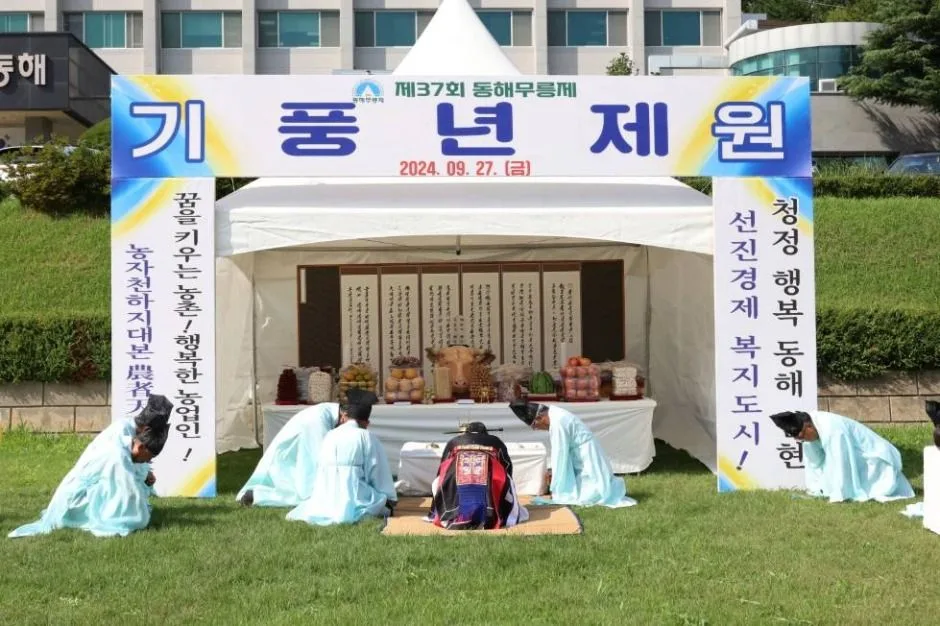 2026 동해무릉제 (4).JPG