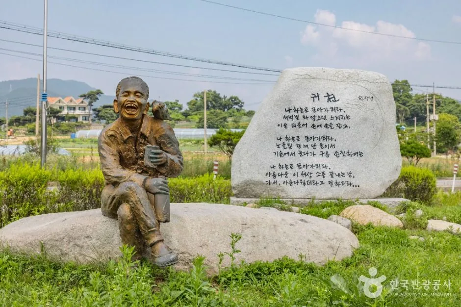 강화_천상병 귀천(歸天) 공원 (3)