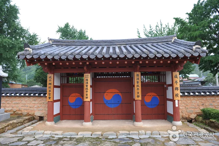 함평_함평향교 (1).jpg
